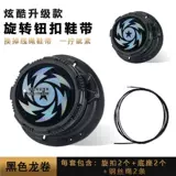 Универсальная крутящаяся дорожная пряжка для обуви для мальчиков, спортивная обувь, шнурки, аксессуар, шнурок-держатель, стальная проволка