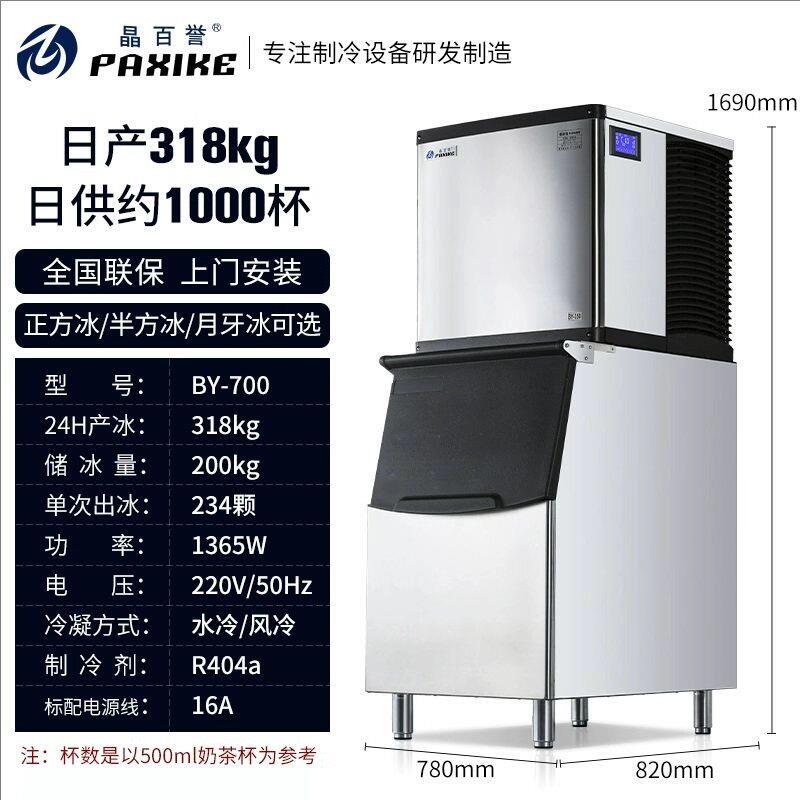 Jingbaiyu Ice Machine with Air-Cooling and Water-Cooling, Split-Type Commercial Ice Machine for Milk Tea and Coffee, Large Moon-Shaped Ice Maker for Bars