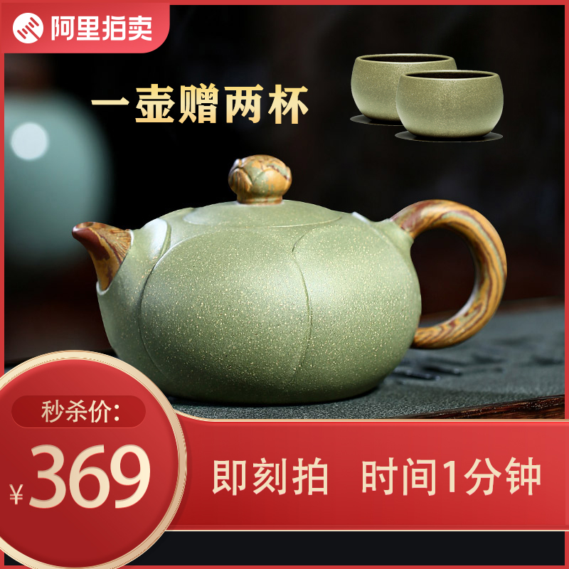Arts and Crafts Li Xiaolu Purple Sand Pot Bean Green Sand Lotus Hearts Pot capacity 360 ml