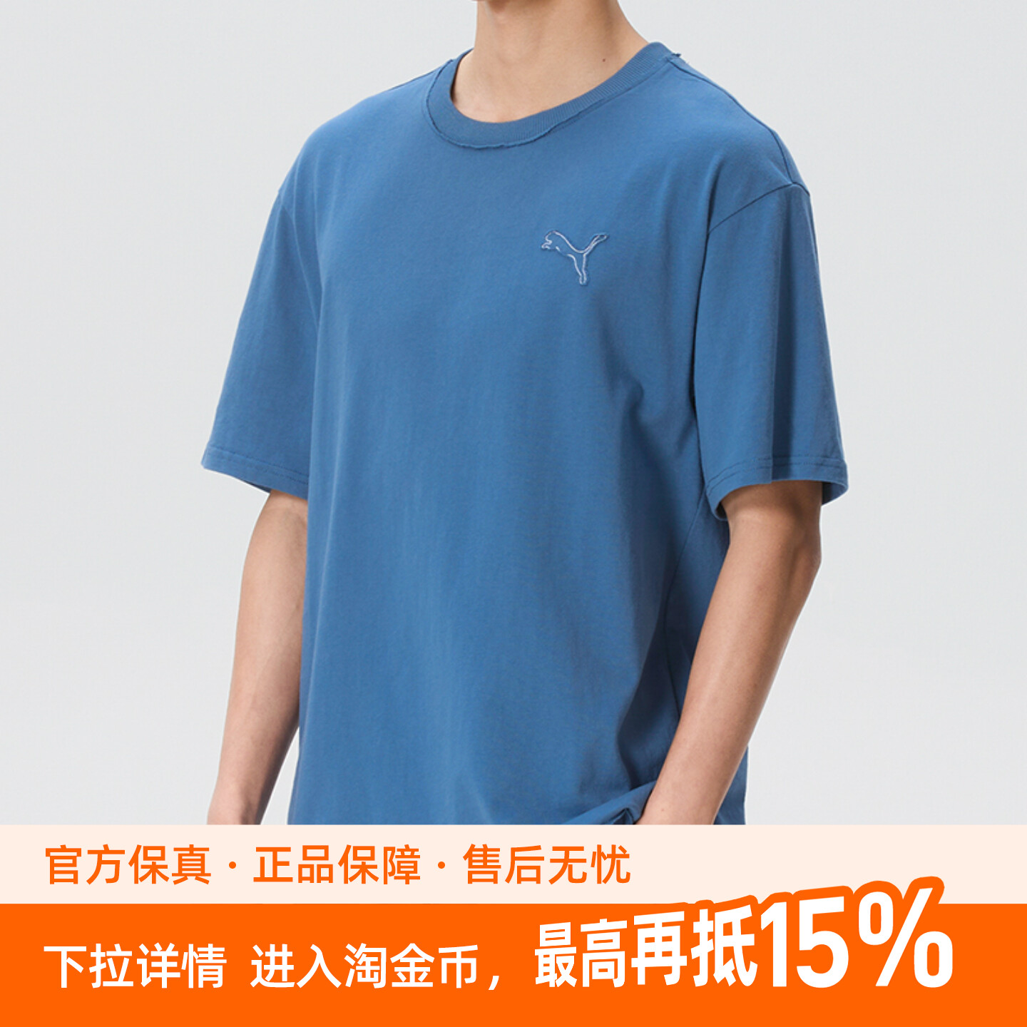PUMA彪马男短袖T恤短裤26夏新款跑步T恤衫