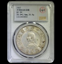 A Gongbo--AU09 One Yuan to Commemorate the Founding of the Republic of China Xiaotou Sun Xiaotou Silver Dollar IB8402443954