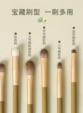 牛油果7支眼部刷软毛套刷便携新手化妆刷送刷包洗刷器粉扑带收纳