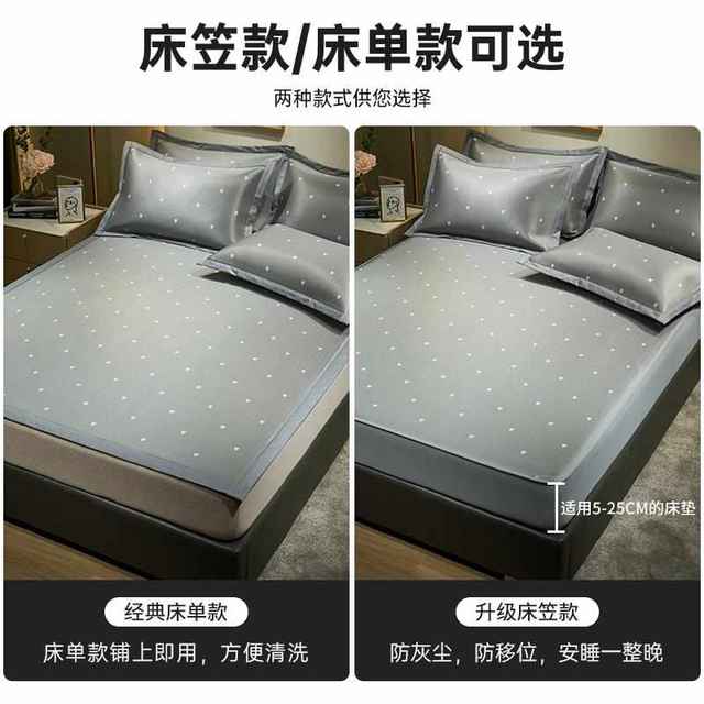 New high-end ice silk mat for summer students three-piece set sheet mat air-conditioned mat machine-washed bed dormitory special