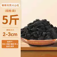 Вулкан 2-3 см [5 Catties] тонкий экран