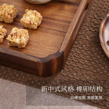 中式一体托盘长方形托盘实木托盘家用放茶杯餐盘下午茶收纳托盘