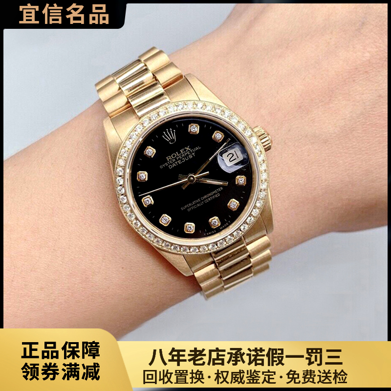 Rolex Datejust 31mm Mother-Of-Pearl Dial 18K Gold Diamond-Encrusted Automatic Mechanical Watch for Women 98% New 68278 Rolex Datejust 31mm Mother-Of-Pearl Dial 18K Gold Diamond-Encrusted Automatic Mechanical Watch for Women 98% New 68278