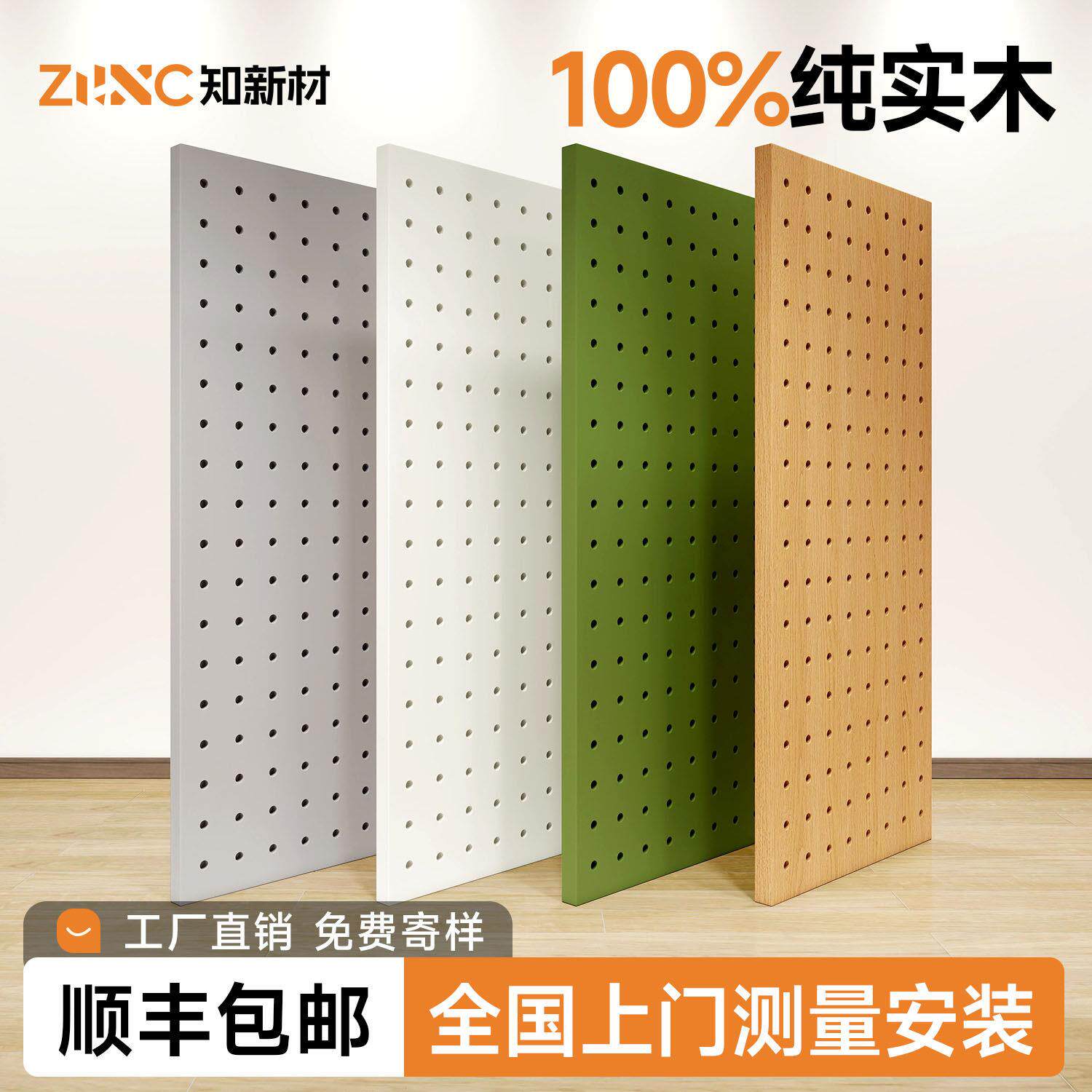 Hole board storage rack solid wood style wall entrance door entrance wall hanger paint-free board custom storage rack