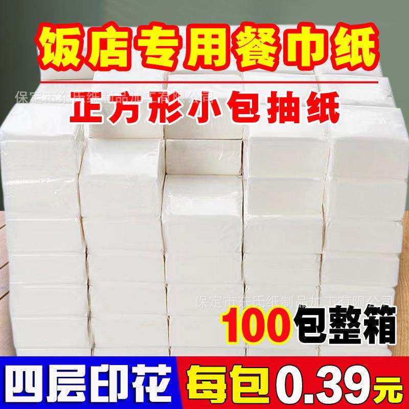 Factory Restaurant Catering Special Napkins, Square Small White Paper Packs, Tissue Paper, 100 Packs, Cheap Delivery Factory Restaurant Catering Special Napkins, Square Small White Paper Packs, Tissue Paper, 100 Packs, Cheap Delivery