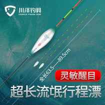Sichuan Ze Raft Fishing Float Extra Long Stroke Cross-cut Silver Carp and Bighead Carp Rogue Float Deep Water Lake Reservoir Bold Eye-catching Long-range Casting Float