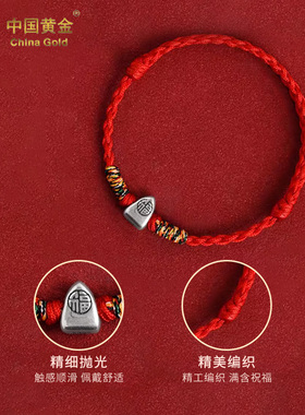 中国黄金足银福粽子手绳男女款高考好运五彩绳2025新款端午节礼物