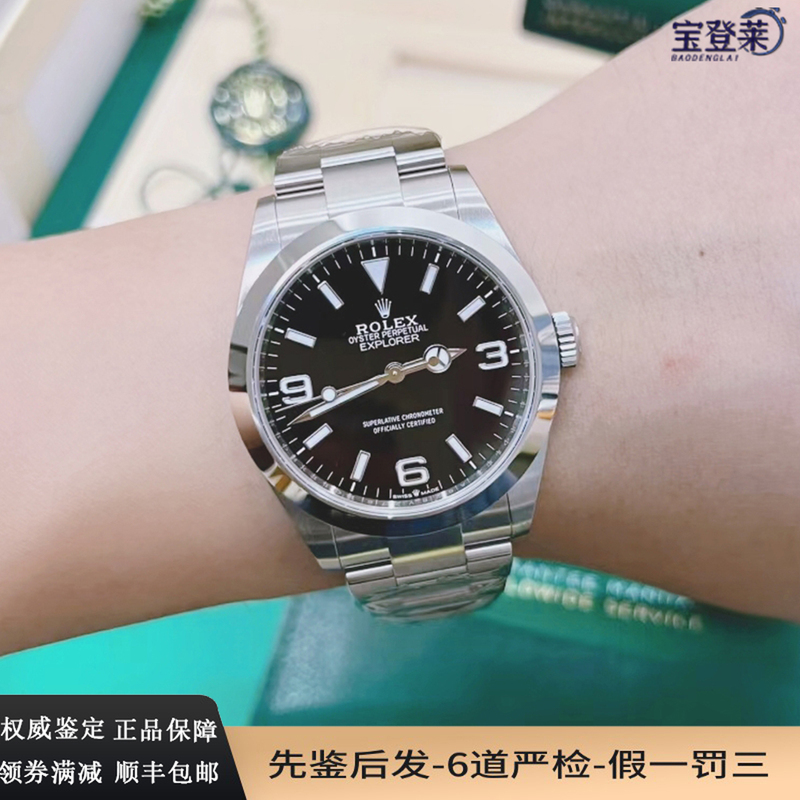 [Full Set 9.8 New] Rolex Explorer Series Men's Watch Automatic Mechanical Men's Watch M224270-0001