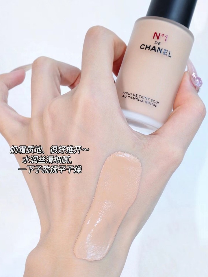 CHANEL N1红山茶花粉底液BD10/B20/B30值不值得买？养肤持妆全解析！_