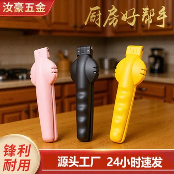 Chestnut clip opener cross blade nut peeling press type plastic stainless steel household chestnut opener