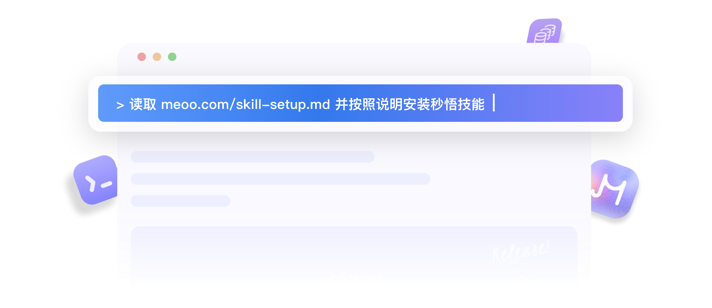 Meoo CLI：AI 创作加速器，搞定最后一公里