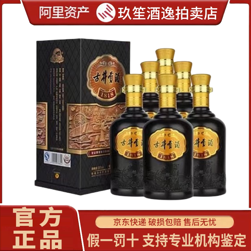 安徽省古神功酒 1818 ブラック 50% ABV 強い香りの白酒 500ml*6 ボトルケース - コレクターギフト