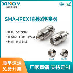 Xinqy IPEX1 세대 여성 대 SMA 여성 6G RF 동축 어댑터 SMA 어댑터 U.FL 어댑터