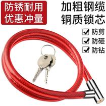 Bicycle lock portable bicycle lock wire lock steel cable lock soft lock anti-theft lock battery electric bicycle lock chain lock