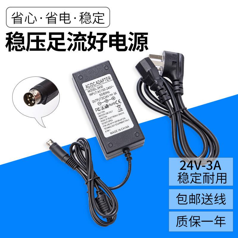 Sunmi/Sunmi D1 D2 D1S T1 Cash Register Ordering Machine Power Adapter 24V Four-Pin Charger Cable