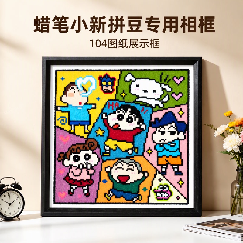 Crayon Shin-Chan Special Photo Frame for Bead Art, 104 Drawing Display Frame, Creative DIY Empty Picture Frame for Desktop Decoration