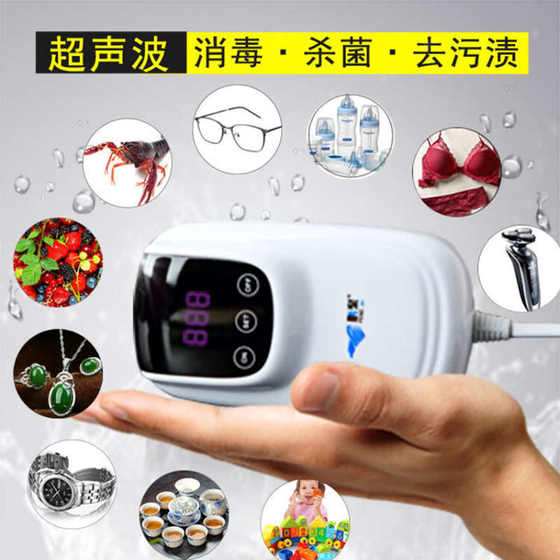 鹏聚迷你便携式超声波智能洗衣器清洗机果蔬珠宝眼镜生活用品杀菌