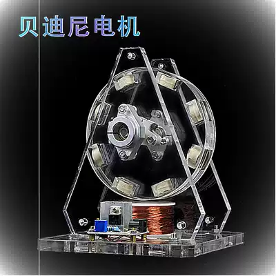 Scientific and educational equipment toy experimental set Bedini motor Brushless motor model pseudo perpetual motion machine technology diy