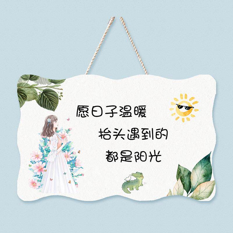 ins北欧简约风创意墙面装饰卧室小挂件房间门上门口挂饰门牌女同