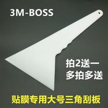 Car beauty film tool 3M imported large scraper hard scraper triangle scraper plastic baked bun high temperature resistant white