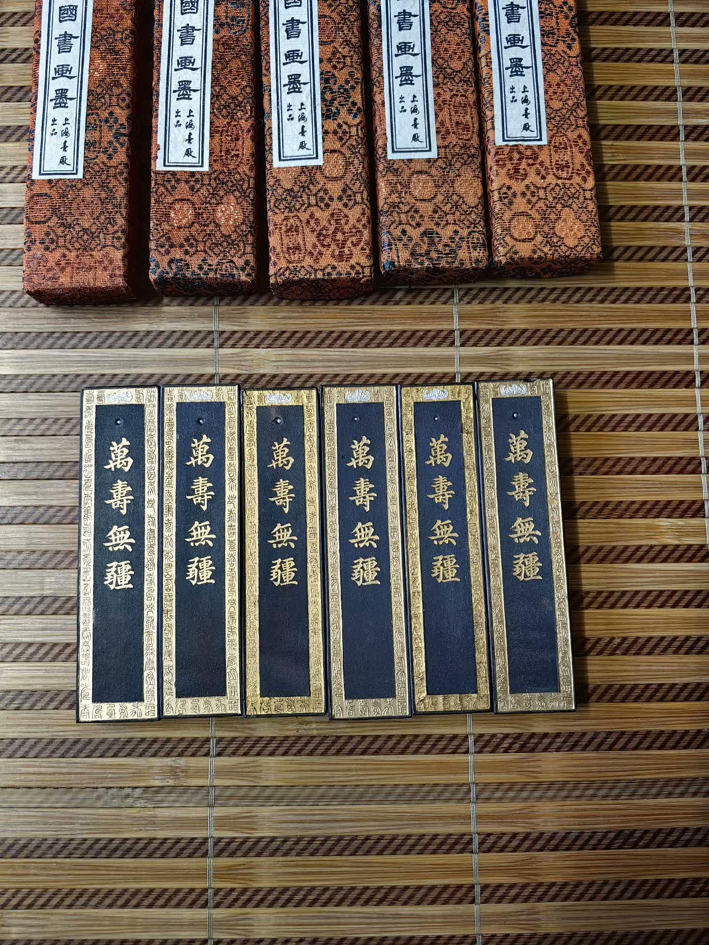 中国書画墨 装飾箱入り3点 【公式通販】