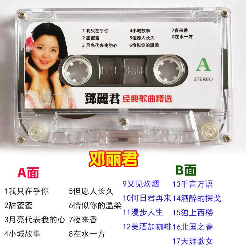家人们!这些宝藏老歌磁带你听过几首?听哭几代人的回忆杀🎶-TAPE-淘宝好物网