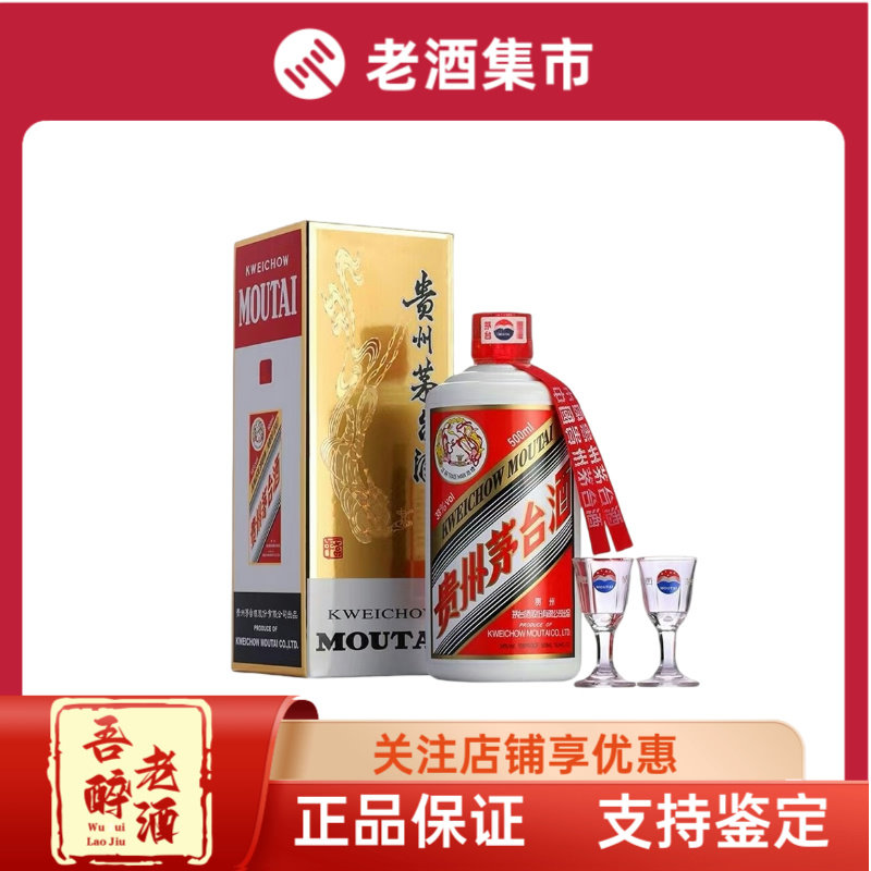 2009-2013年贵州茅台酒38度酱香型白酒500ml*1瓶随机发货评价- 淘宝网