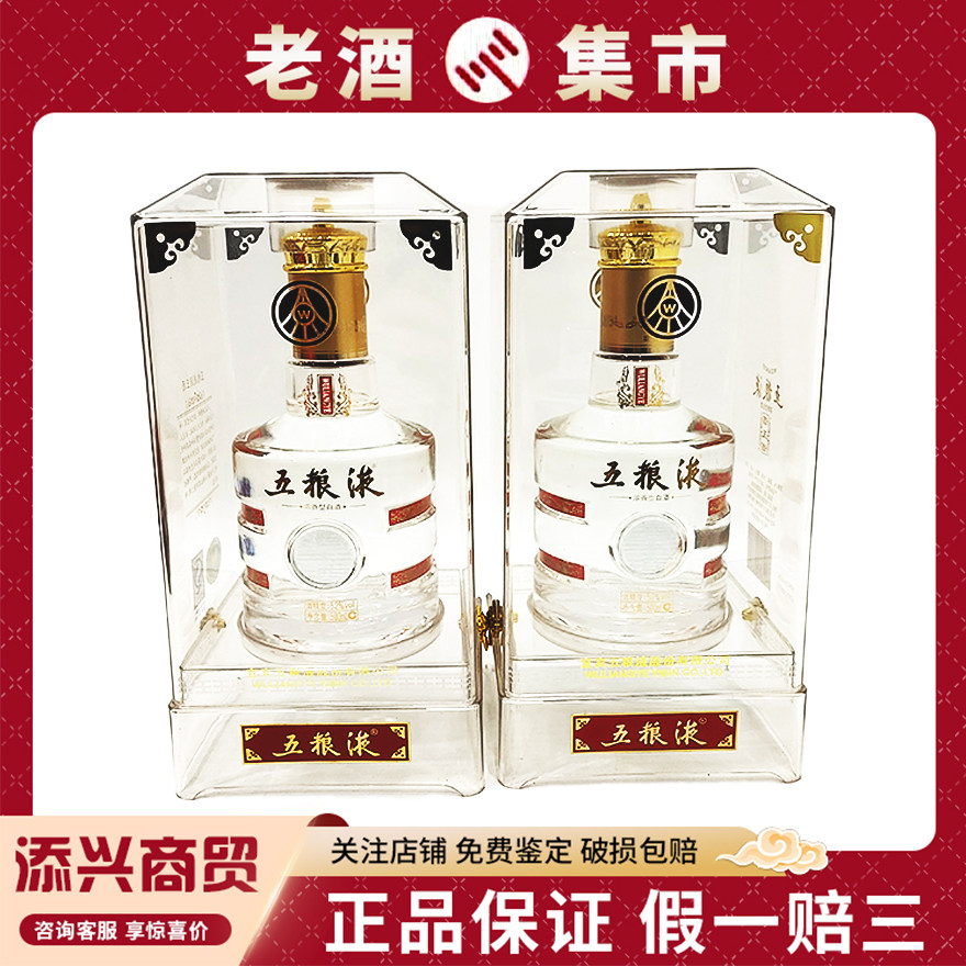 2010年五粮液酒王酒52度500ml*2瓶同日期品相如图【添兴244】评价- 淘宝网