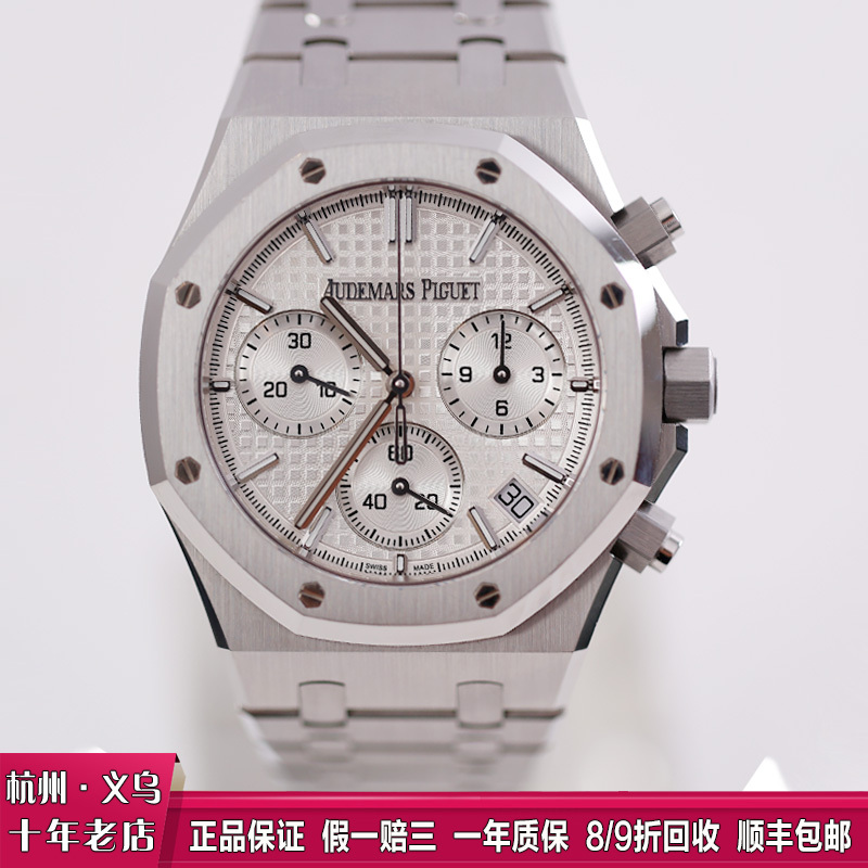 [9.5 New] Audemars Piguet Royal Oak 26240St Silver White Dial 50Th Anniversary Commemorative Stainless Steel Automatic Mechanical Men's Watch