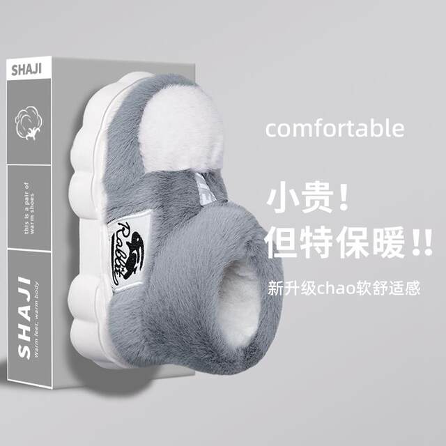 High-top cotton slippers for women, winter bags, indoor and household non-slip, warm, thick-soled plush cotton shoes for men, outdoor wear
