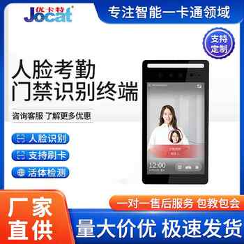 Access control dynamic face recognition terminal attendance smart campus system park alcohol detection all-in-one machine visitor machine