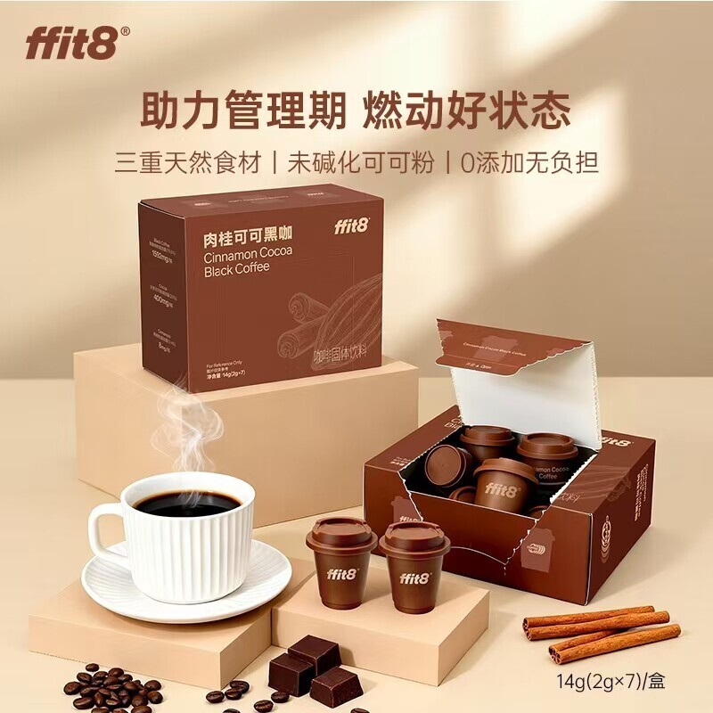 [Buy Three, Get One Free] Ffit8 Coffee Cinnamon Cocoa Black Coffee Instant Black Coffee Richly Flavored Concentrated Americano Dsp