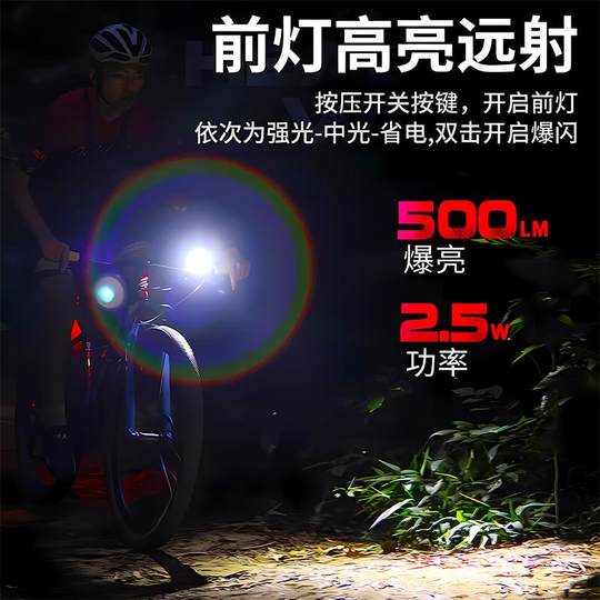 Luz de bicicleta iluminación faro luz fuerte luz nocturna luz trasera carretera de montaña luz de bicicleta para niños equipo de conducción a prueba de lluvia