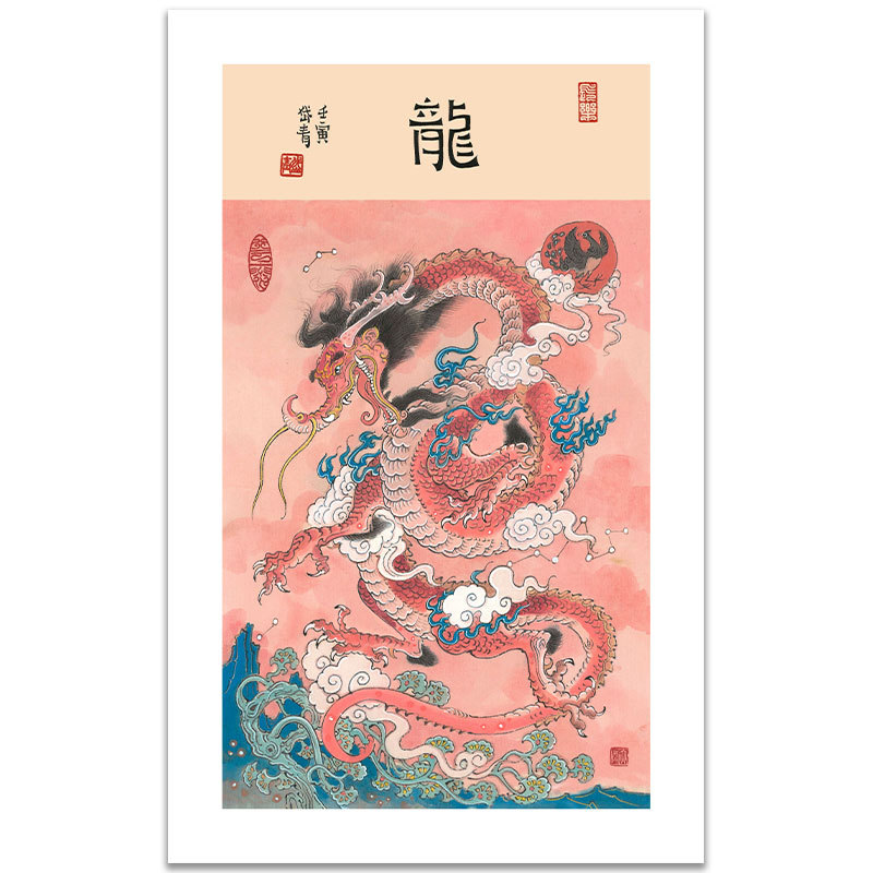 Limited-Time Offer: Chinese [Dragon] Art Print by Renowned Artist Chen Daiqing - Dragon and Phoenix Auspicious Art Print for Collection and Gift-Giving