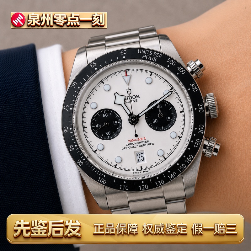 Pre-Inspected Full Set of 98% New Tudor White Panda Automatic Mechanical Men's Watch Black Bay 79360