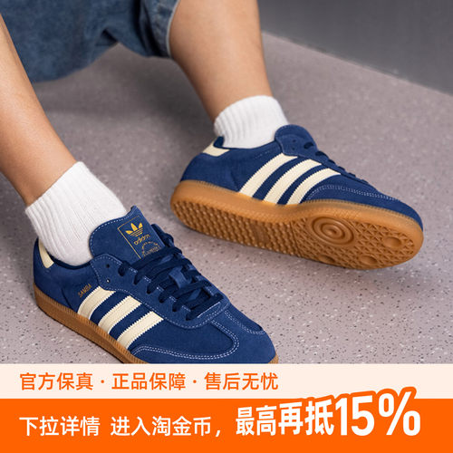 阿迪达斯三叶草SAMBA OG德训鞋男女低帮复古板鞋休闲耐磨KK2273