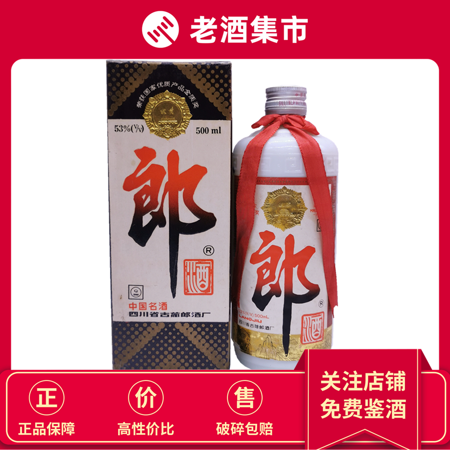 1994年製 中国名酒 郎酒 500ml 53% 新品 未開封 1994年製 中国名酒 郎酒 500ml 53% 新品 未開封 古酒｜Yahoo