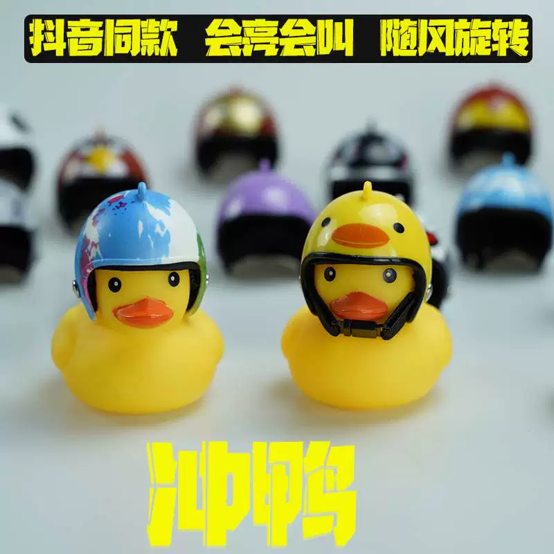 Электрический самокат B.Duck, картинг с аксессуарами, светящееся желтое уточка