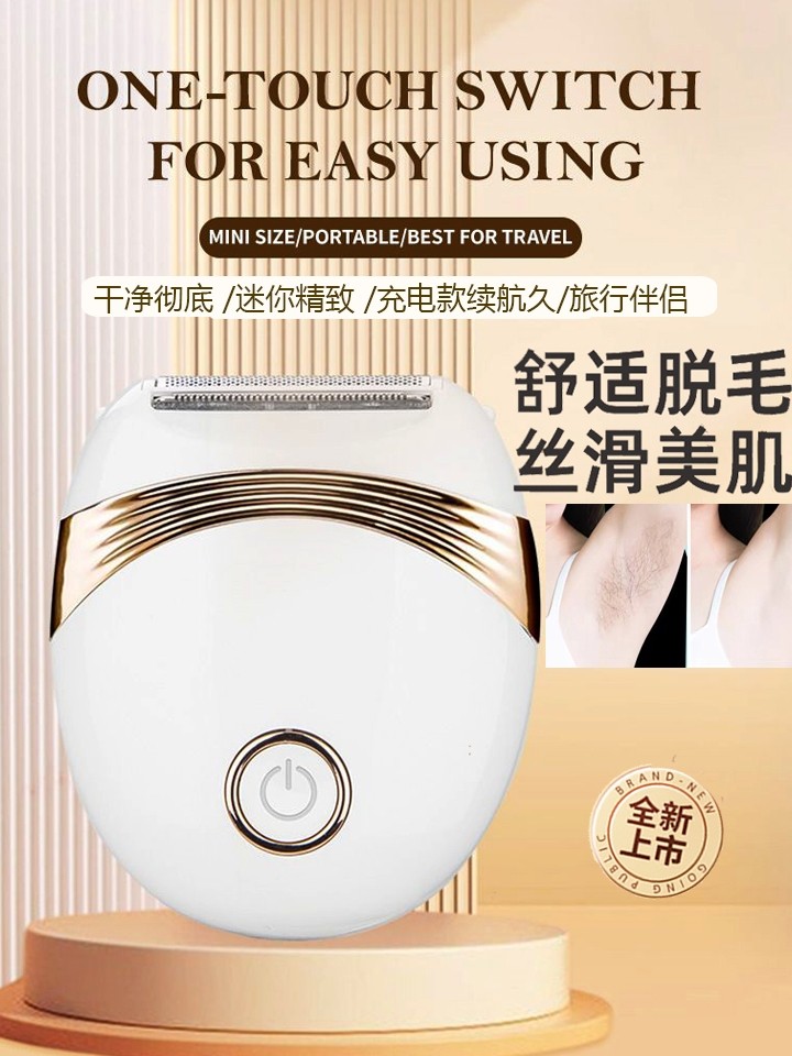 128元电动脱毛仪真的无痛吗？KELITE剃毛仪测评来了！_女士脱毛_淘宝美妆网