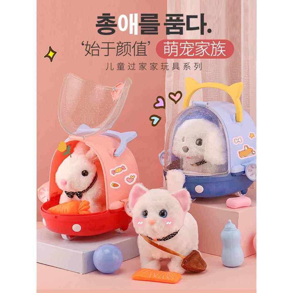 儿童小猫咪玩具会叫会动的猫猫玩偶猫毛绒宠物电动女孩仿真模型