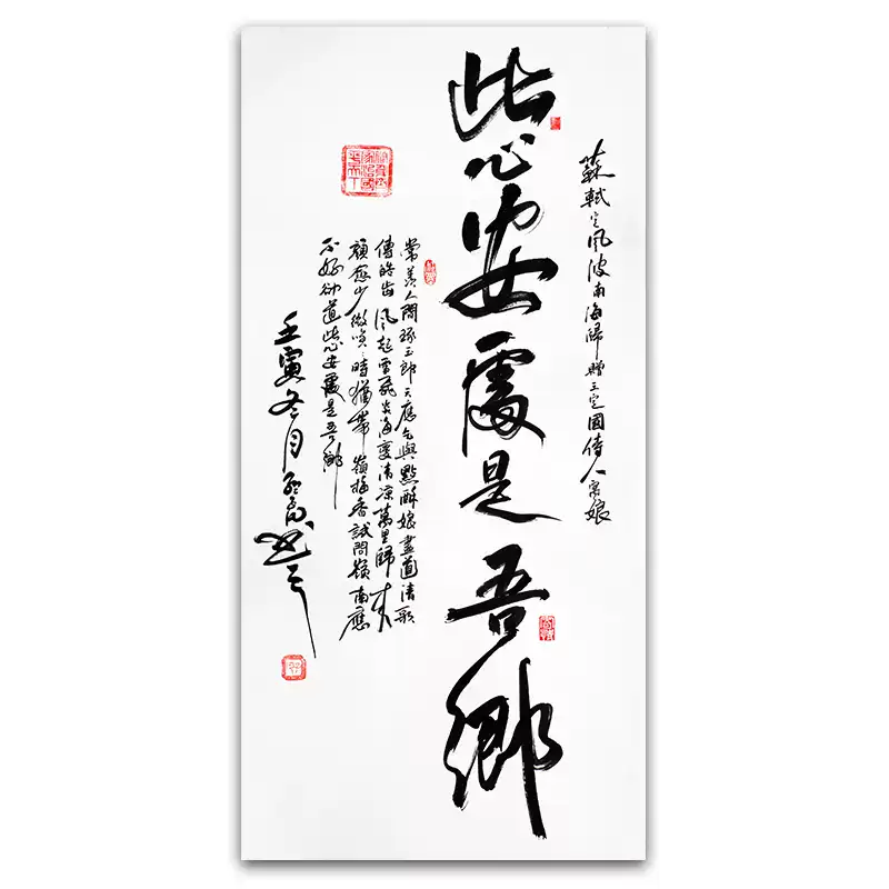 名家孟子凡毛筆書法卷軸此心安處是吾鄉字畫中式風格裝飾掛畫-Taobao-Tmall
