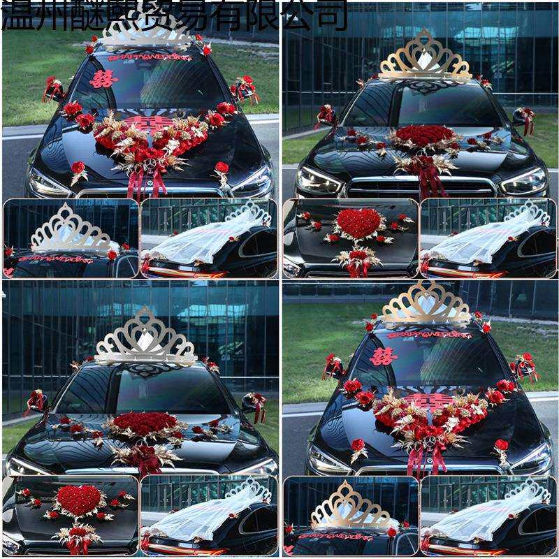 Hongzhu Wedding Car Network Suit Huaether F97T98 Car Decoration Fleet Wedding Supplies Pull Flower Head Flower Deputy Wedding Car Car