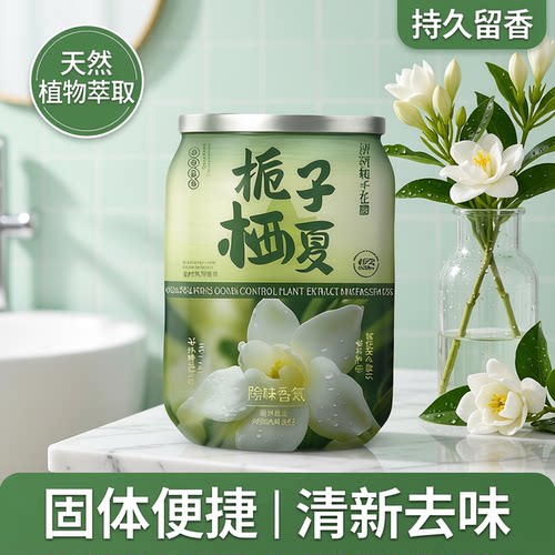 【99%留香】植物提取丨满屋幽香
