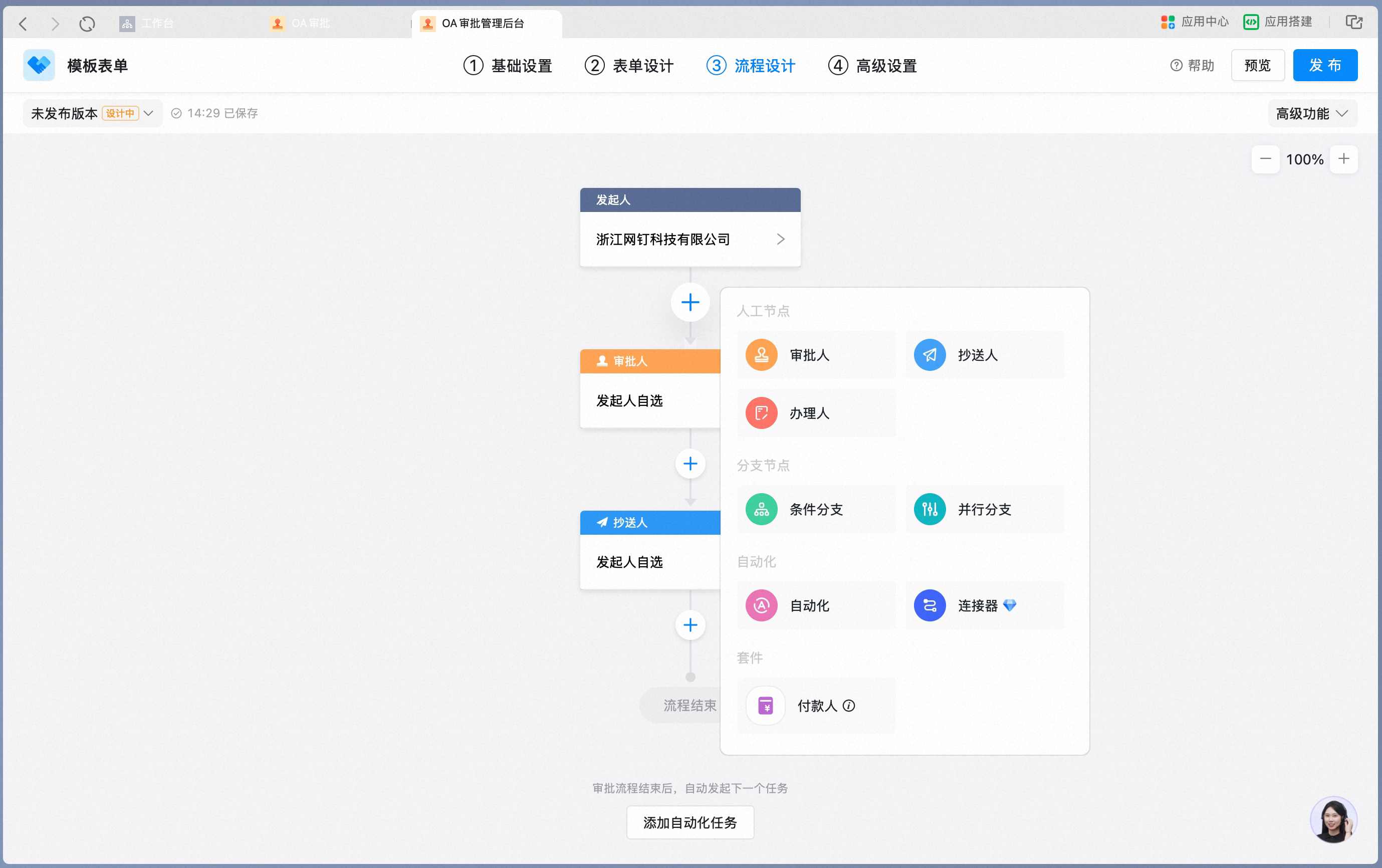 Add approvers and CC recipients