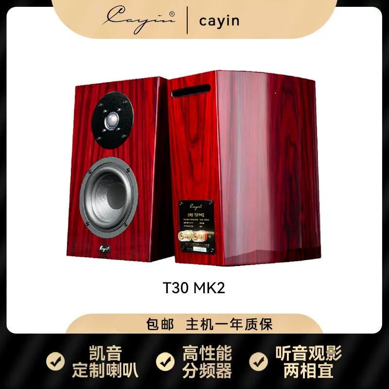 Kaysbark T30Mk2 Hifi Speaker Audiophile Bookshelf Speaker