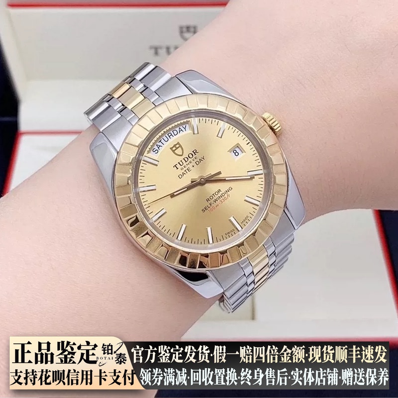98 New Tudor Classic Series 41mm 18K Gold Automatic Mechanical Watch Men's Genuine M23013-0023