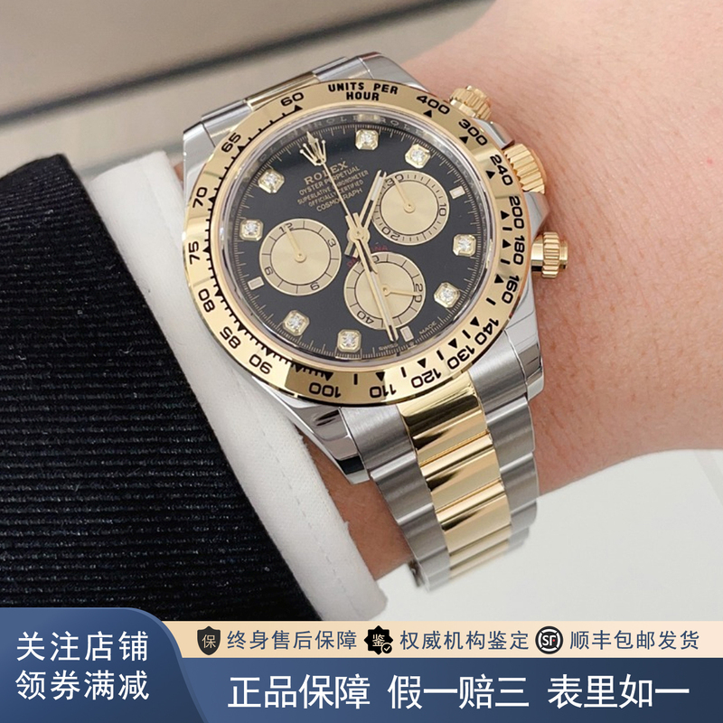 New Full Set of Rolex Daytona Series Gold Eye Original Diamond 98% New Automatic Mechanical Men's Watch M126503-0002 New Full Set of Rolex Daytona Series Gold Eye Original Diamond 98% New Automatic Mechanical Men's Watch M126503-0002